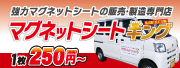 �ޥ��ͥåȥ����ȥ���