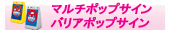 ޥݥåץ󡦥Хꥢݥåץ